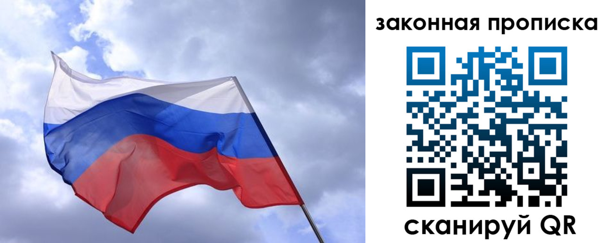 временная регистрация для всех в Льгове
