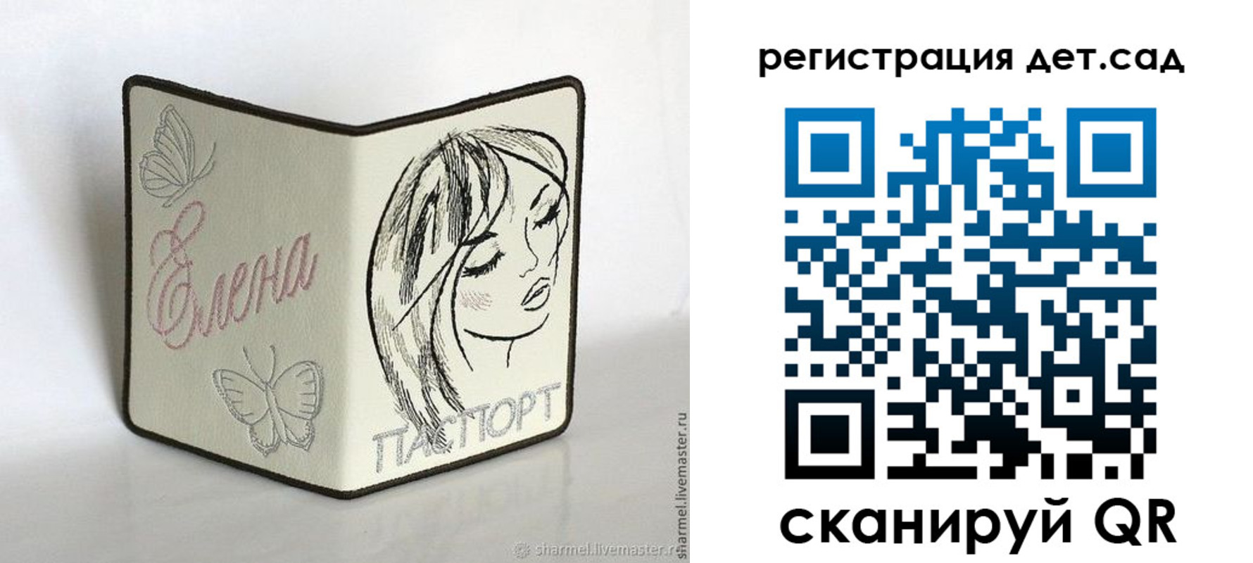 прописка для школы в Льгове