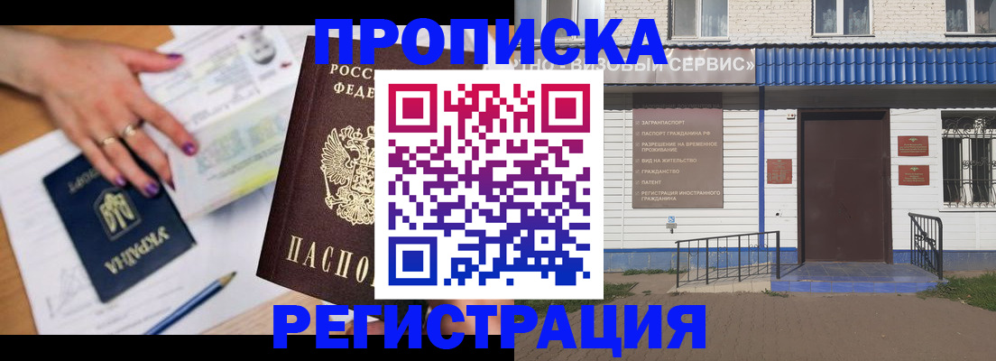 где прописаться в Льгове