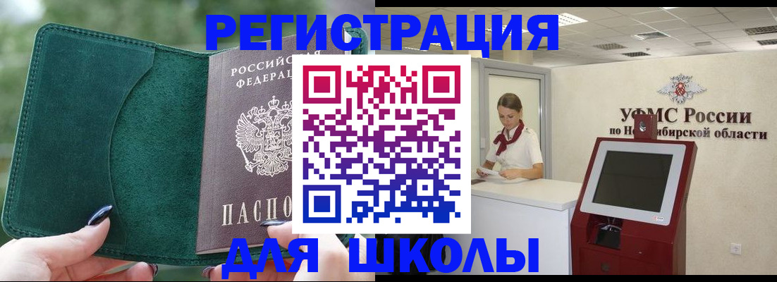 временная регистрация поиск в Льгове