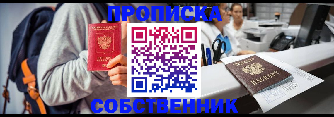 временная регистрация поиск в Льгове