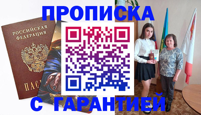 регистрация в Льгове