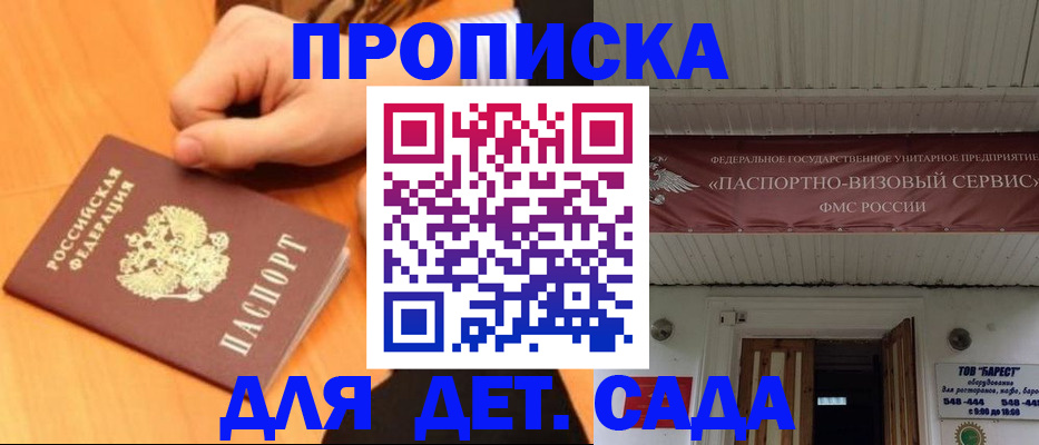 прописка для военкомата в Льгове